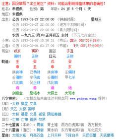 戊申年生肖|戊申年是哪一年 农历戊申年是哪一年